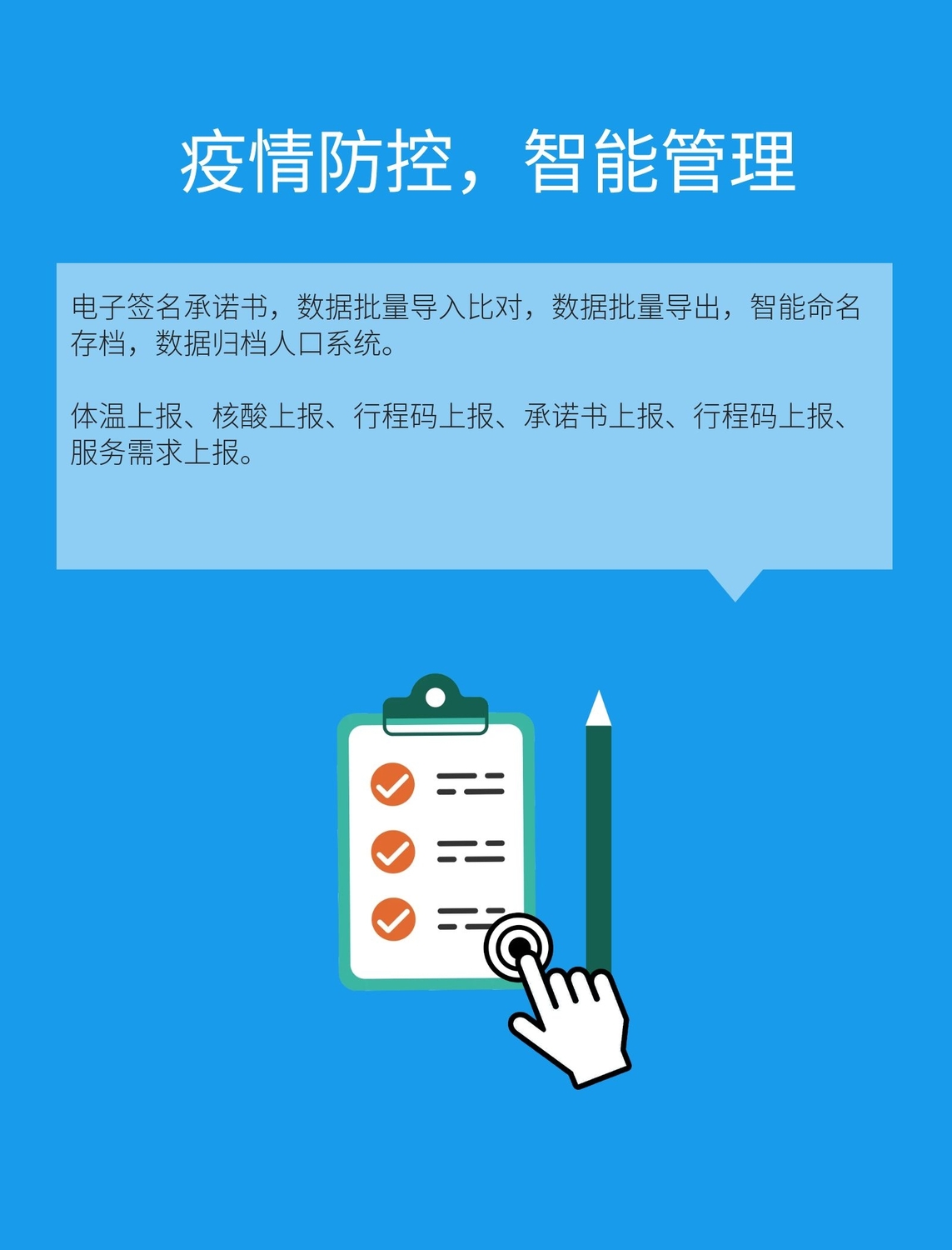 疫情.jpg